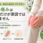 変形性膝関節症でも歩きやすさが変わった一例｜膝周囲の筋肉と軟部組織