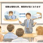 腰痛に安静はもう古い？回復を早める“新しい考え方”とは