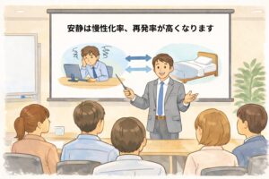 腰痛に安静はもう古い？回復を早める“新しい考え方”とは