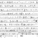 施術の感想を頂けました(^^) 椎間板ヘルニア