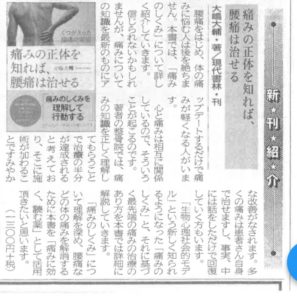 日本老友新聞様に掲載されました