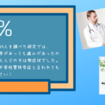 腰部脊柱管狭窄症の症状と治療について考える