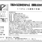 からだサイエンス様に掲載されました