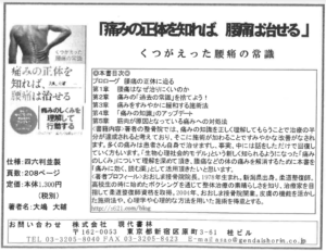 からだサイエンス様に掲載されました