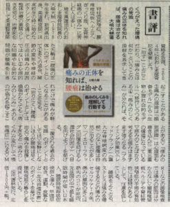 東日新聞様に掲載されました