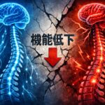 なぜ同じぎっくり腰でも痛みが違うのか