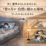 寝ても疲れが取れない人へ｜見落とされがちな「寝室環境ワースト7」
