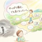 「治らない」は脳の勘違い？痛みを長引かせる「口ぐせ」の正体