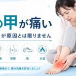 足の甲が痛い→腱炎だけが原因とは限りません