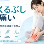 外くるぶしが痛い→足関節捻挫だけが原因とは限りません